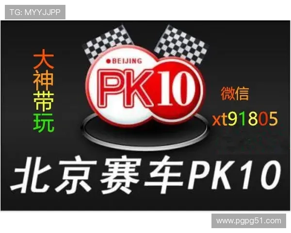 北京赛车的开奖时间具体是如何安排的？